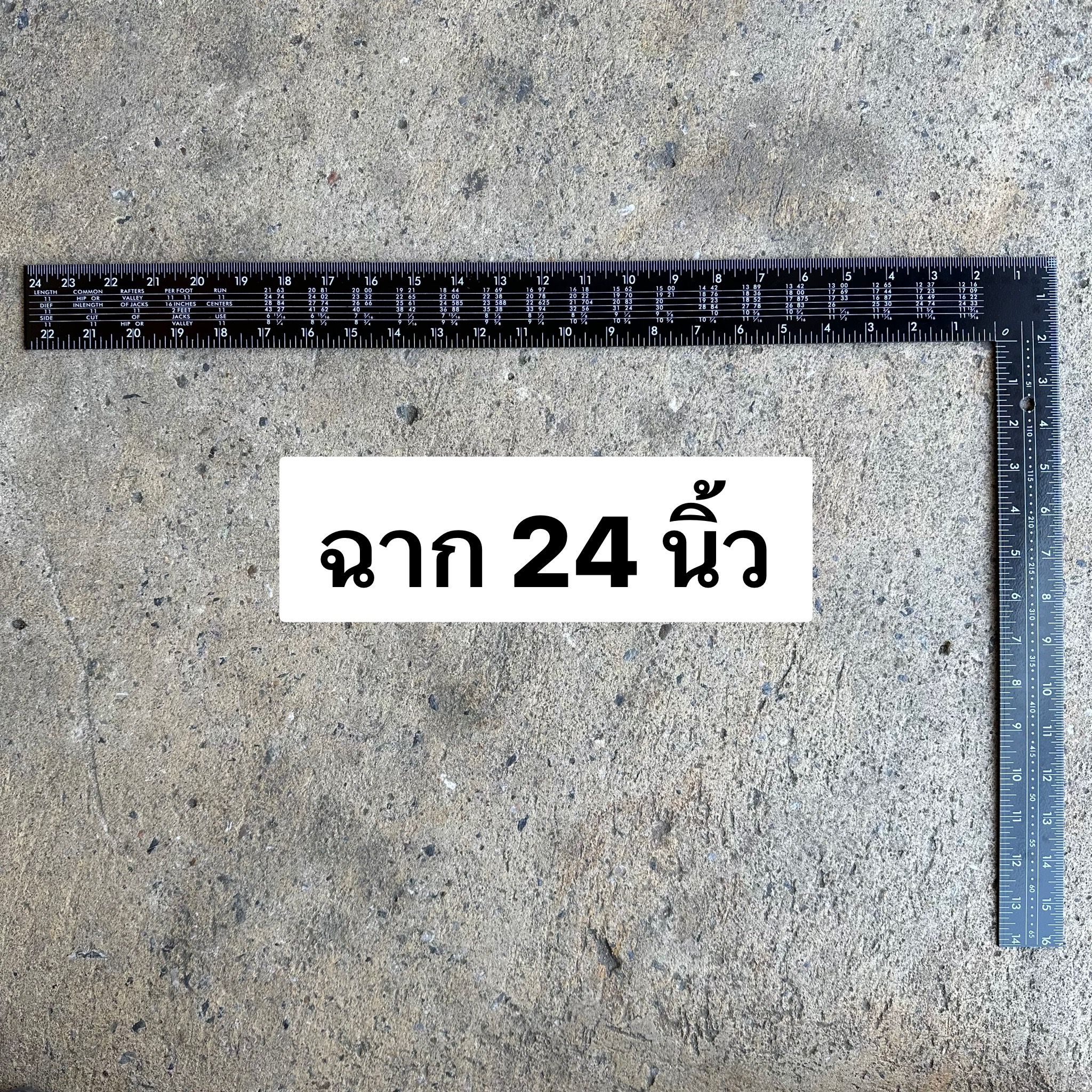 ฉากเหล็กสีดำ 24 นิ้ว (40x60 ซม.)