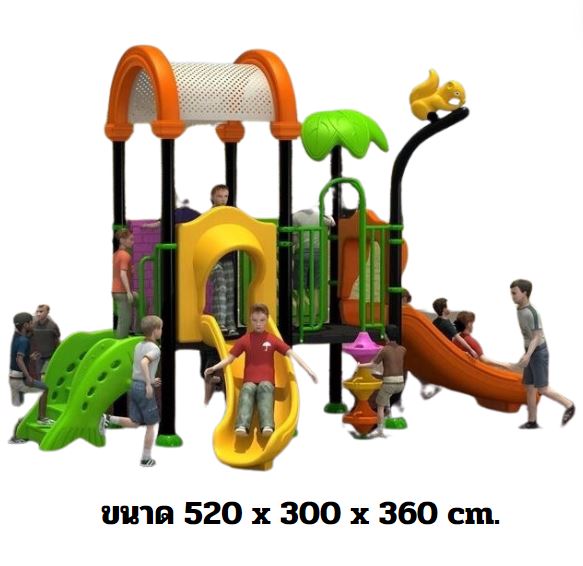 เครื่องเล่นสนาม,ของเล่นสนาม,สไลเดอร์เด็ก,ของเล่นเด็ก กระรอกน้อยหรรษา
