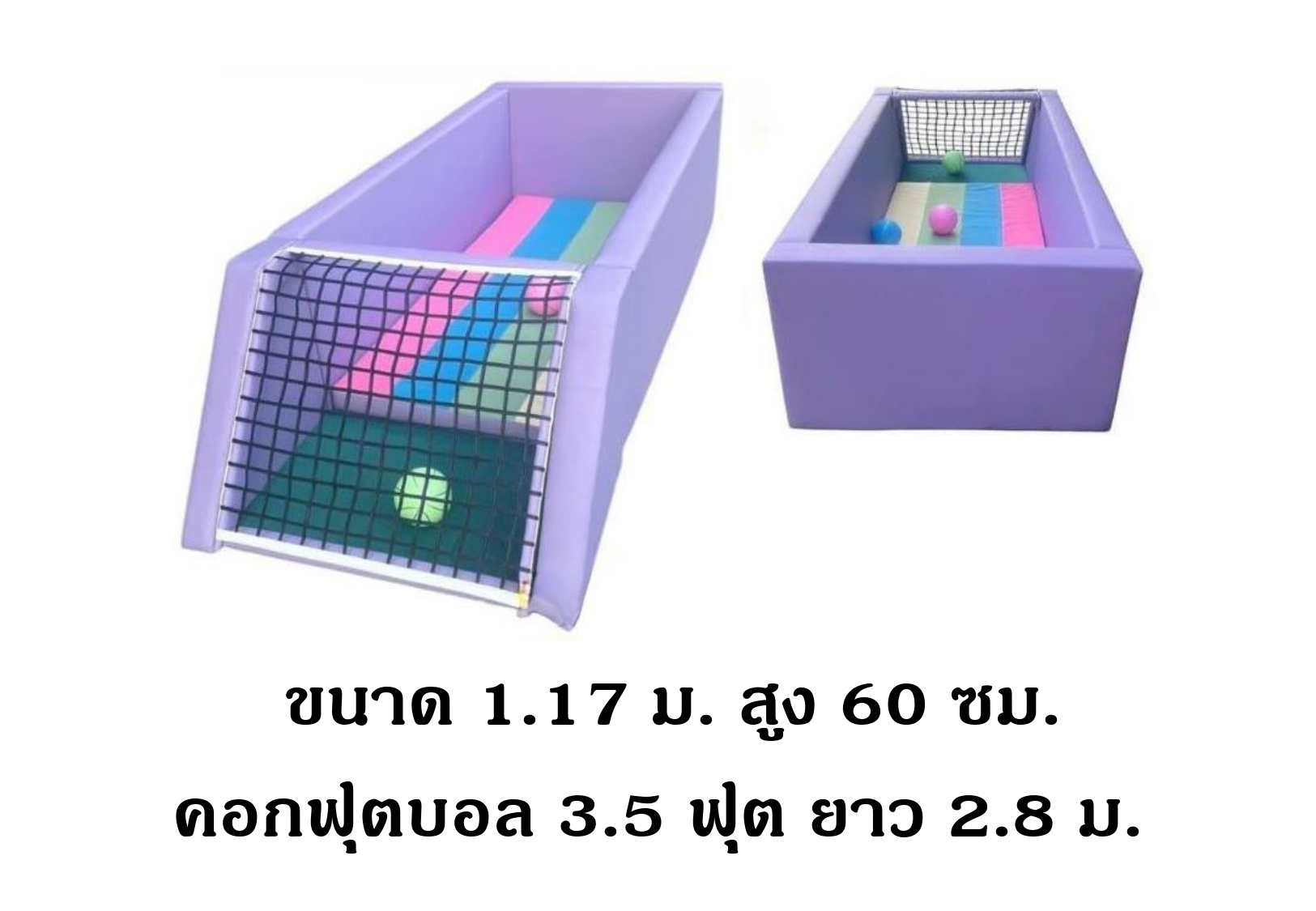 คอกกั้นเด็ก มีโกลฟุตบอล, คอกกั้นเด็ก,เตียงเด็ก,เบาะหนังนุ่มนิ่ม softplay, indoor playground kidszone ,สวนสนุกในร่ม ,รับสั่งทำบ่อบอล เตียงเด็กตามขนาด ขนาด 1.17 เมตร สูง 60 ซม.