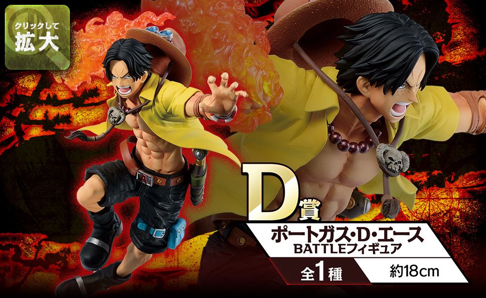 Ace ของแท้ JP แมวทอง - Ichiban Kuji Banpresto [โมเดลวันพีช]