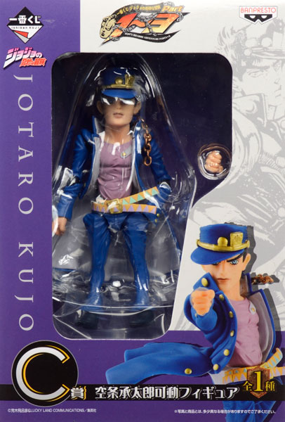Kujo Jotaro (ขยับได้) ของแท้ JP - Ichiban Kuji Banpresto [โมเดล JoJo]