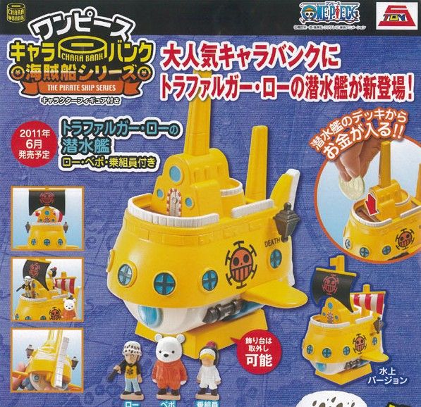 Trafalgar-Law's Submarine ของแท้ JP แมวทอง - Chara Bank Megahouse [โมเดลเรือวันพีช]