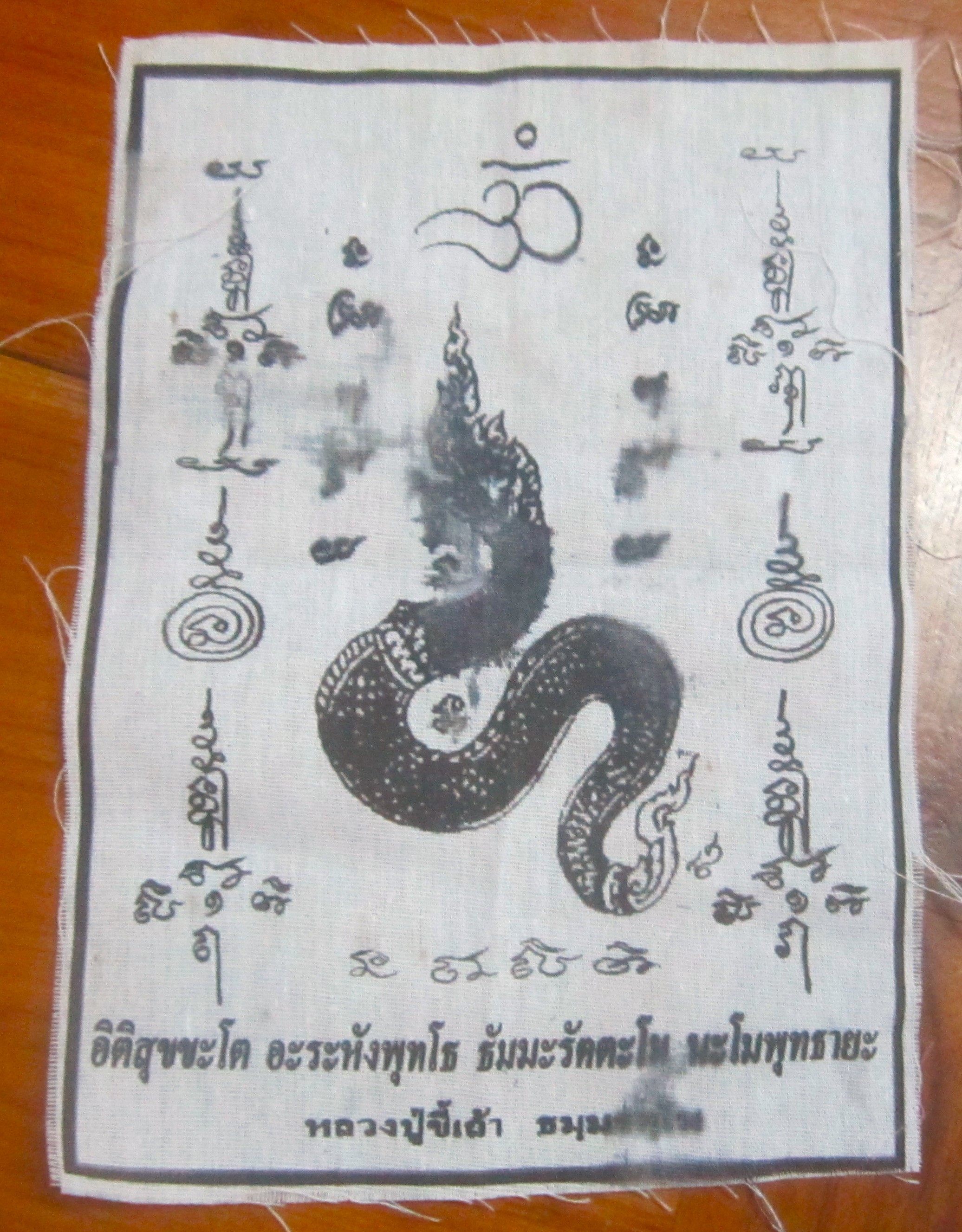 ผ้ายันต์ พญานาค หลวงปู่ฤาษีขี้เถ้า สำนักปฏิบัติธรรมเขาเขียว จ.ลพบุรี (สำนักปฏิบัติธรรมบ้านแลงระยอง)