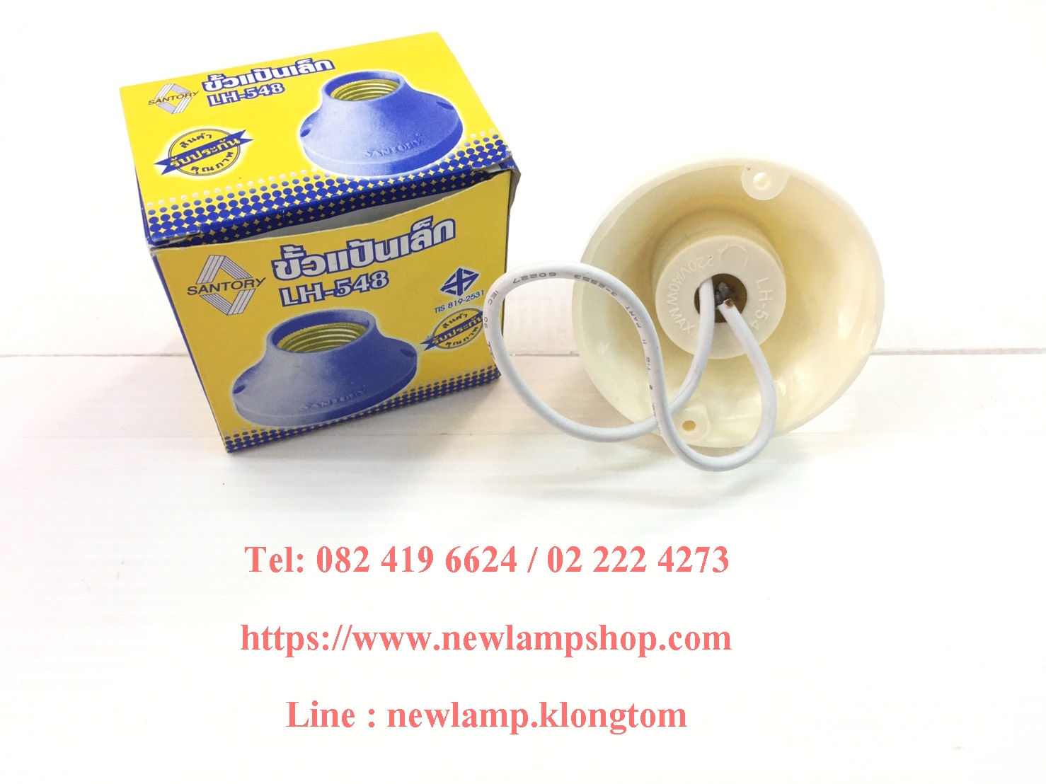 ขั้วแป้น Santory เล็ก ขั้ว E27 LH548