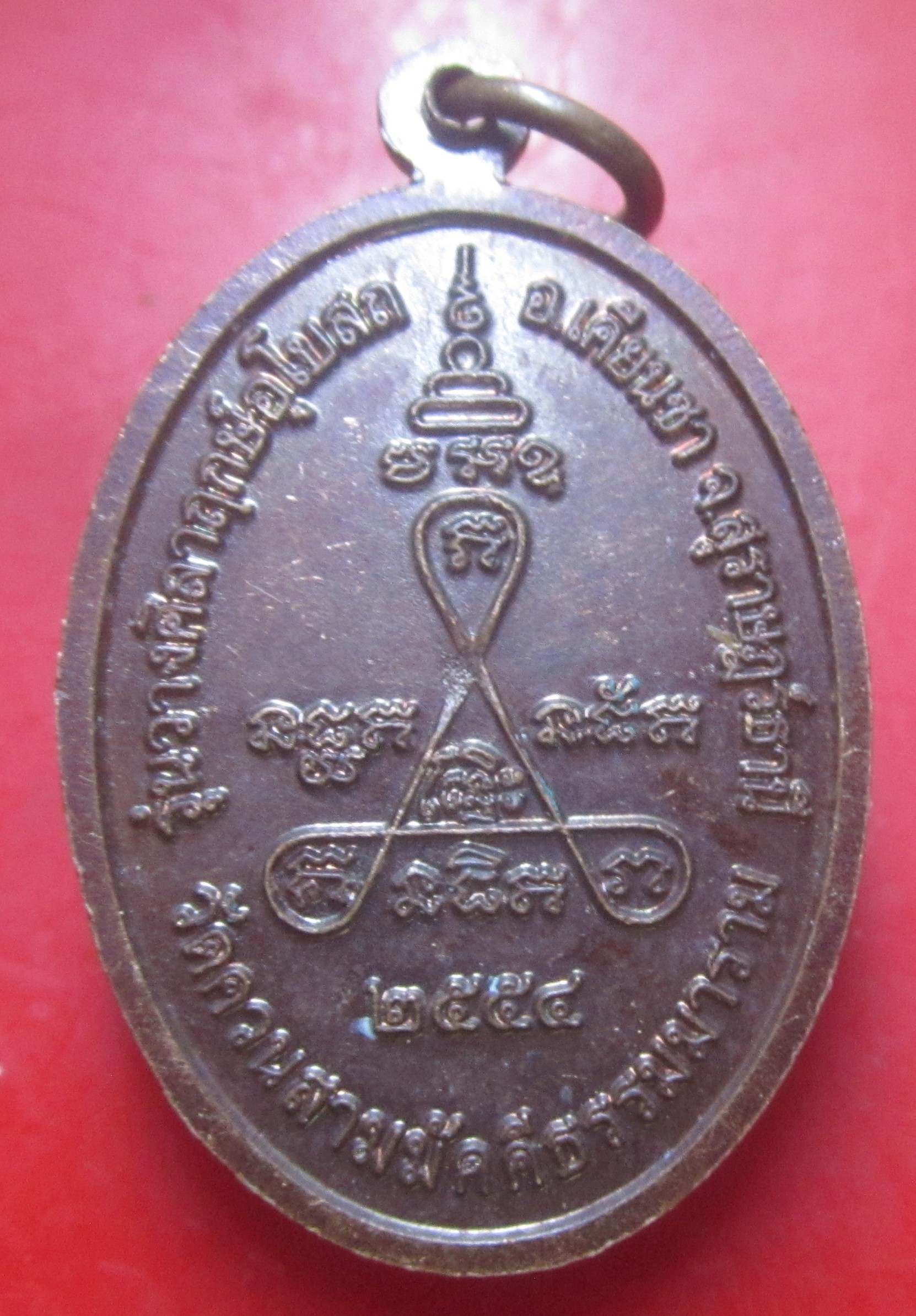 เหรียญรุ่น2 หลวงพ่อปาน วัดควนสามมัคคีธรรมมาราม จ.สุราษฏร์ธานี 2554