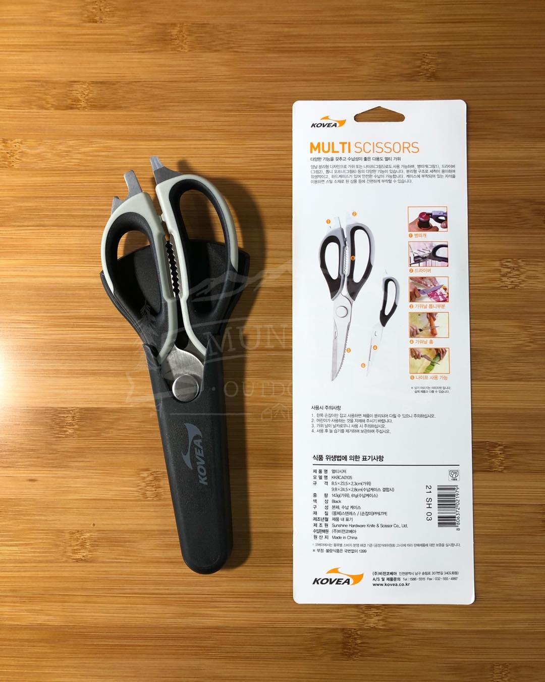 Multi Scissors