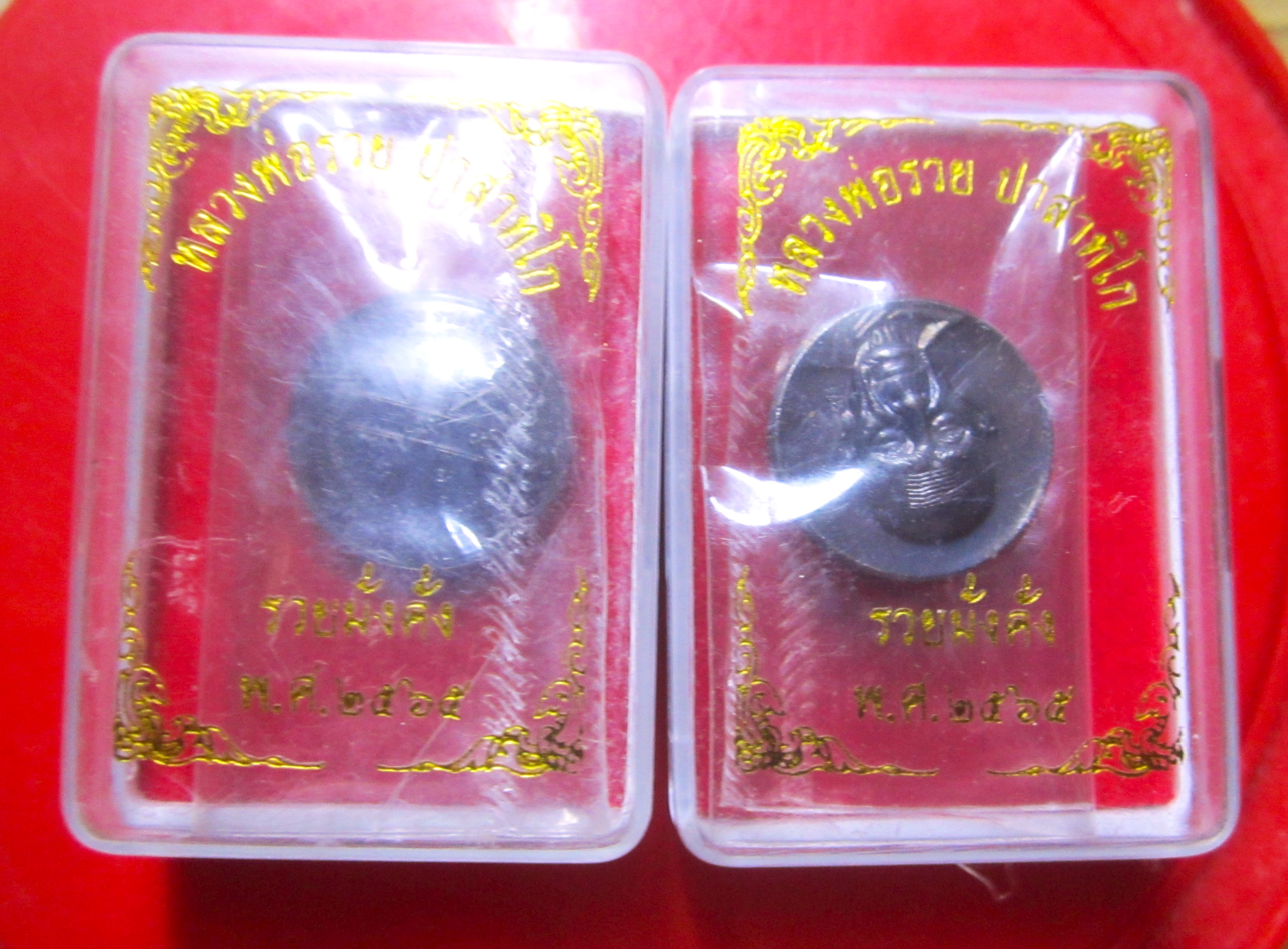 เหรียญเม็ดกระดุม รวยมั่งคั่ง หลวงพ่อรวย วัดตะโก จ.อยุธยา ปี2565 มี2องค์