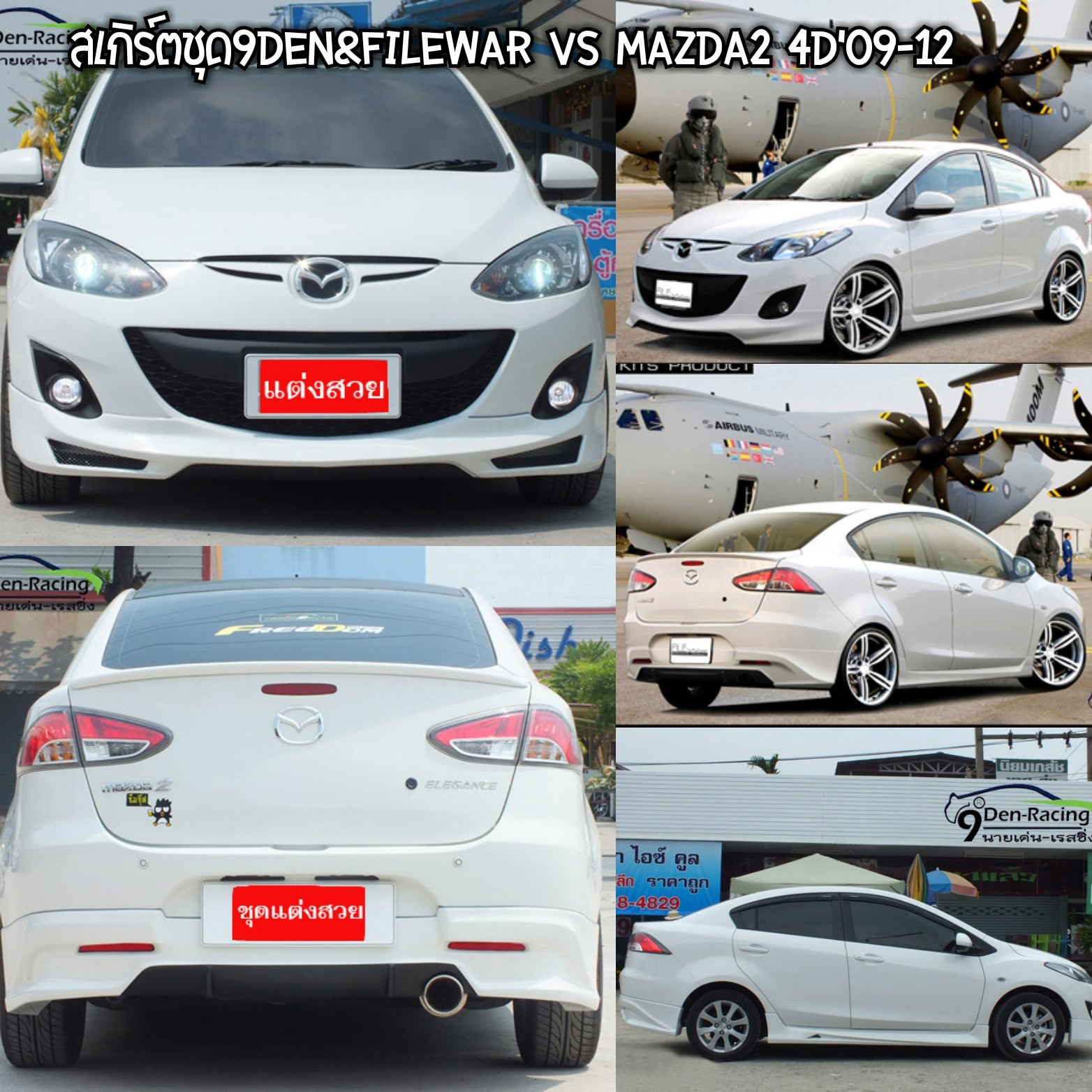 FILEWAR VS MAZDA2 SEDAN 4D 2009-2014 [กับมิติแห่งความงดงามพร้อมที่จะฟาดฟันไปในทุกสงครามบนท้องถนนพบกันได้แล้วที่นี่]