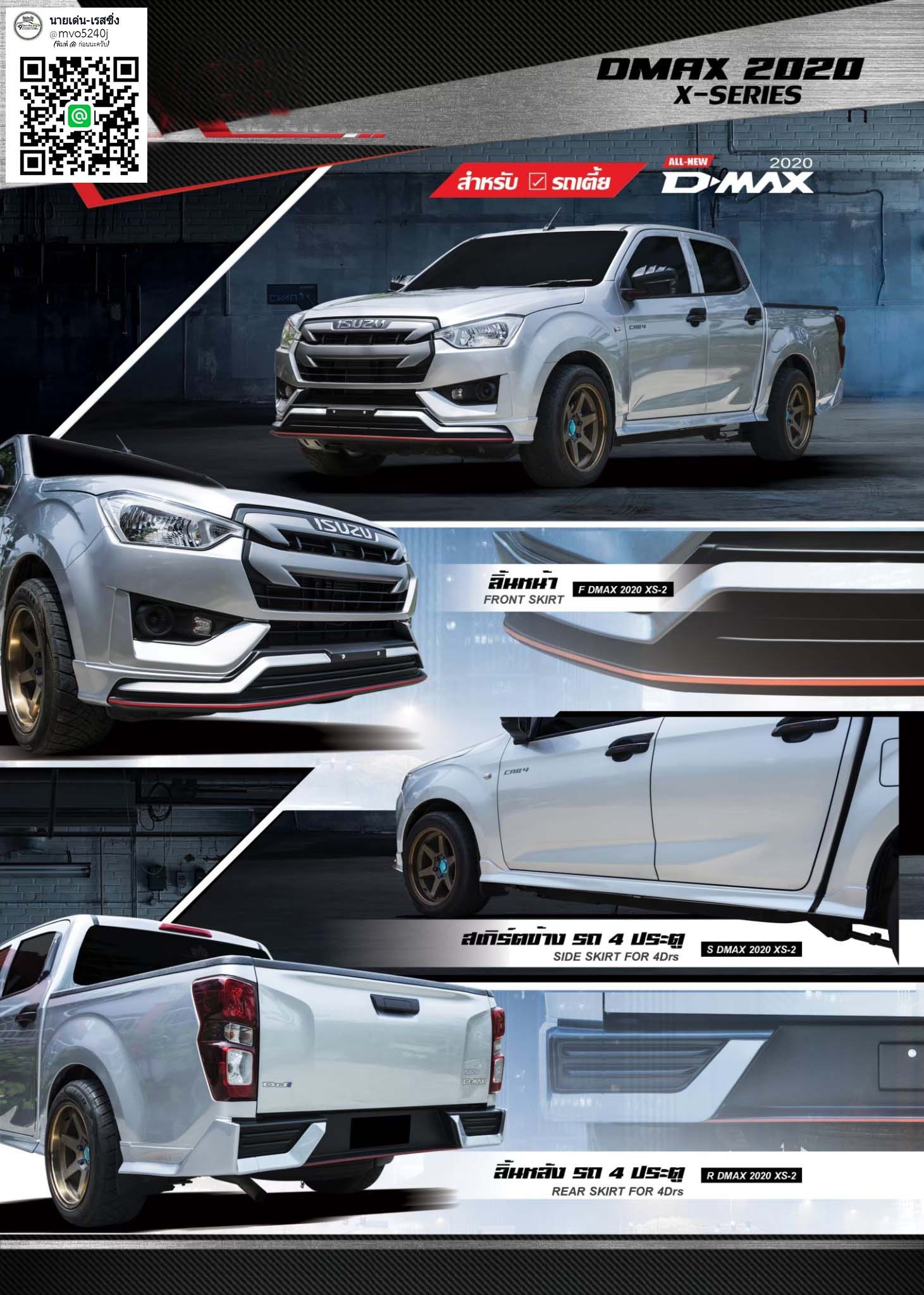 K-Style VS All New IsuzuD-MAX X-Series รถเตี้ย4ประตู Cab4'2020 [แต่งให้เด็กมันดู!]
