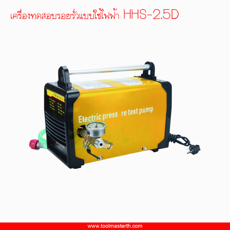 HHS-2.5D เครื่องเทสต์น้ำไฟฟ้า ,ปั๊มเทสต์น้ำไฟฟ้า "OMASTAR" Electric test pump 25 BAR 220v.