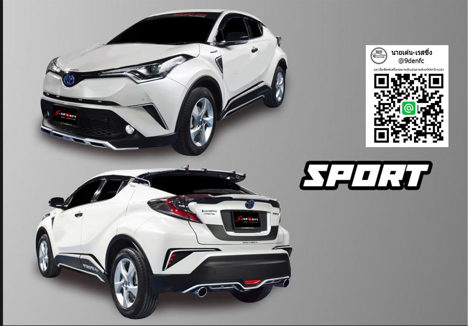 SPORT Version VS C-HR'18-ปัจจุบัน [กับมิติที่แตกต่าง..เลือกได้ด้วยตัวของคุณเอง]