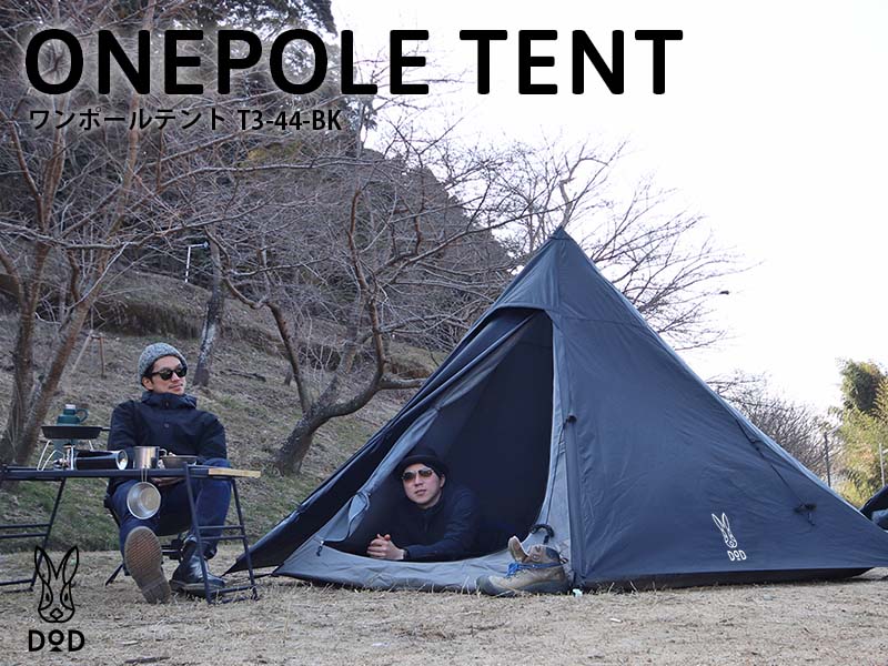 DoD One Pole Tent 3PP Black T3-44-BK
