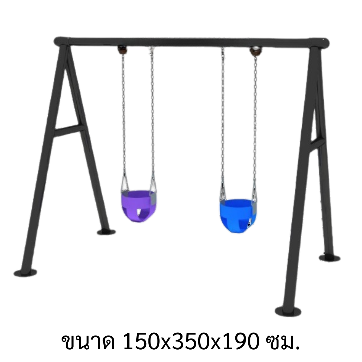 ชิงช้า 2 ที่นั่ง/สำหรับเด็กเล็ก ปรับใหม่ตามมาตรฐาน มอก,เครื่องเล่นสนาม กลางแจ้ง เหล็ก,ชิงช้า,OutdoorPlayground, ราคาโรงงาน สินค้าสั่งทำ 10-20 วัน ขนาด 150x350x190 ซม.