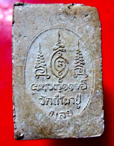 พระสมเด็จ เนื้อผงพุทธคุณ หลวงปู่คำดี วัดถ้ำผาปู่ จ.เลย จันทร์โอพระเครื่อง ลพบุรี