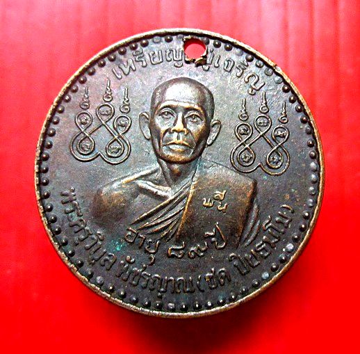 เหรียญอยู่เจริญ หลวงพ่อชด หลวงพ่อชั้น หลวงพ่อเชิญ วัดโชกเป็ด จ.สุโขทัย มี2 เหรียญ