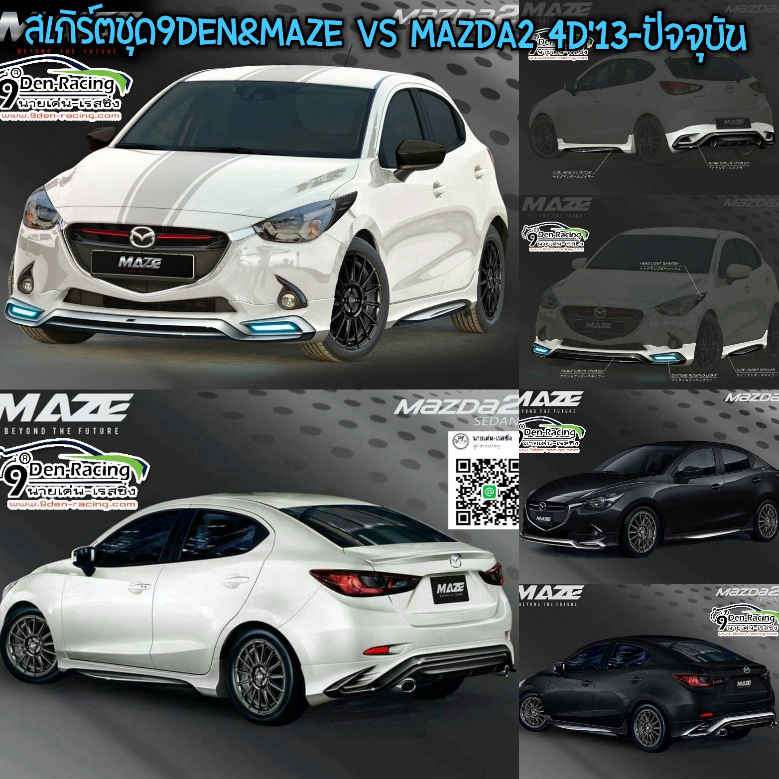 MAZE VS MAZDA2 SEDAN 4D'15-On [แท้100%โดดเด่นด้วยไฟDaytime Running Light/หลังท่อเดี่ยวซ้ายขวาแยกอิสระ/ขางเสริมหล่อดุดัน]
