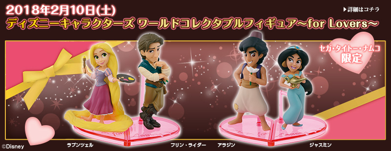 Jasmine & Aladdin ของแท้ JP - WCF Banpresto [โมเดล Disney] (2 ตัว)