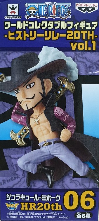 Mihawk ของแท้ JP แมวทอง - WCF Banpresto [โมเดลวันพีช]