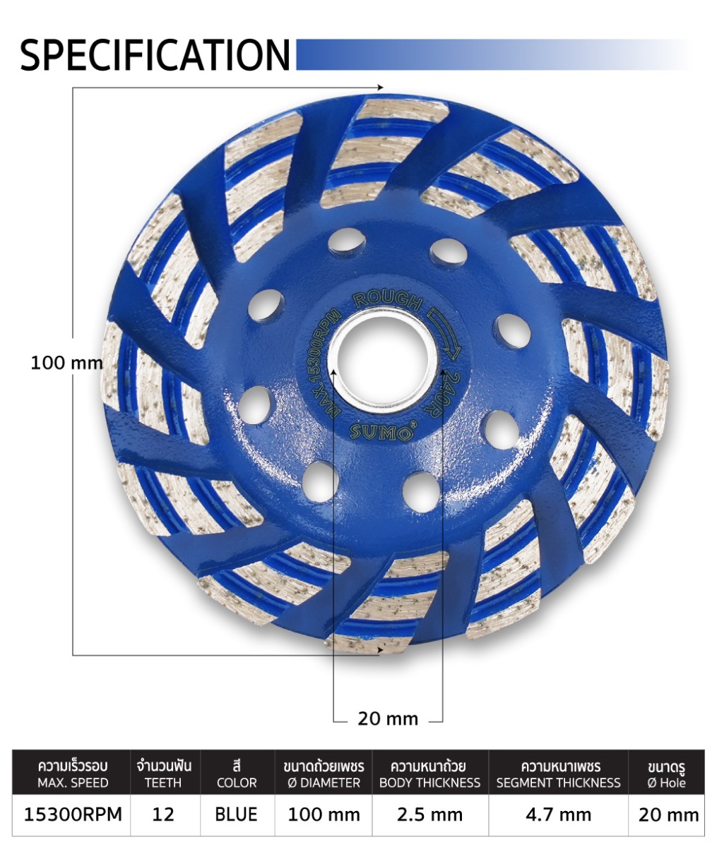 ถ้วยเพชรขัดหยาบ SUMO 240R สีน้ำเงิน