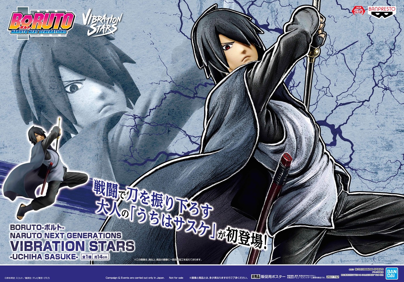Sasuke ของแท้ JP - Vibration Stars Banpresto [โมเดลนารูโตะ]