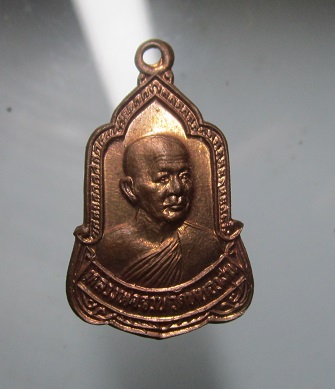 เหรียญหลวงพ่อจวนวัดหนองสุ่ม อ.อินบุรี จ.สิงห์บุรี ปี2526