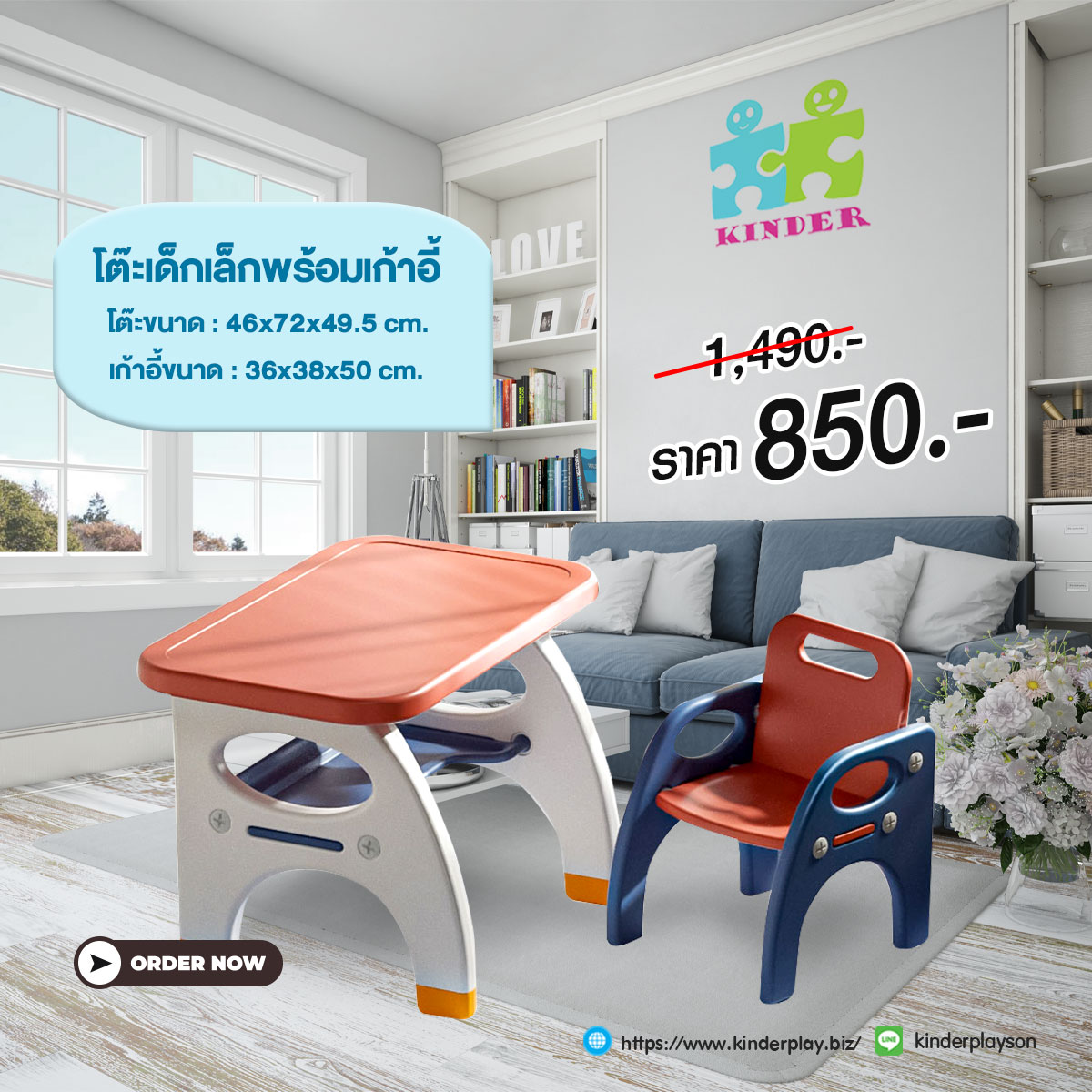 โต๊ะเด็กเล็กพร้อมเก้าอี้