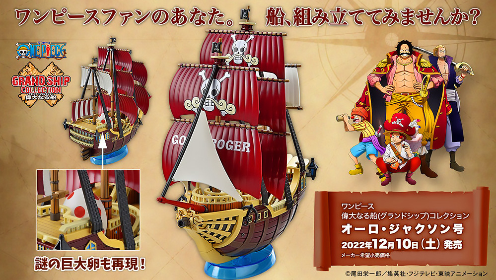 Grand Ship Collection Set (แบบประกอบ) ของแท้ JP แมวทอง - Grand Ship Collection Bandai [โมเดลเรือวันพีช] (16 ลำ)