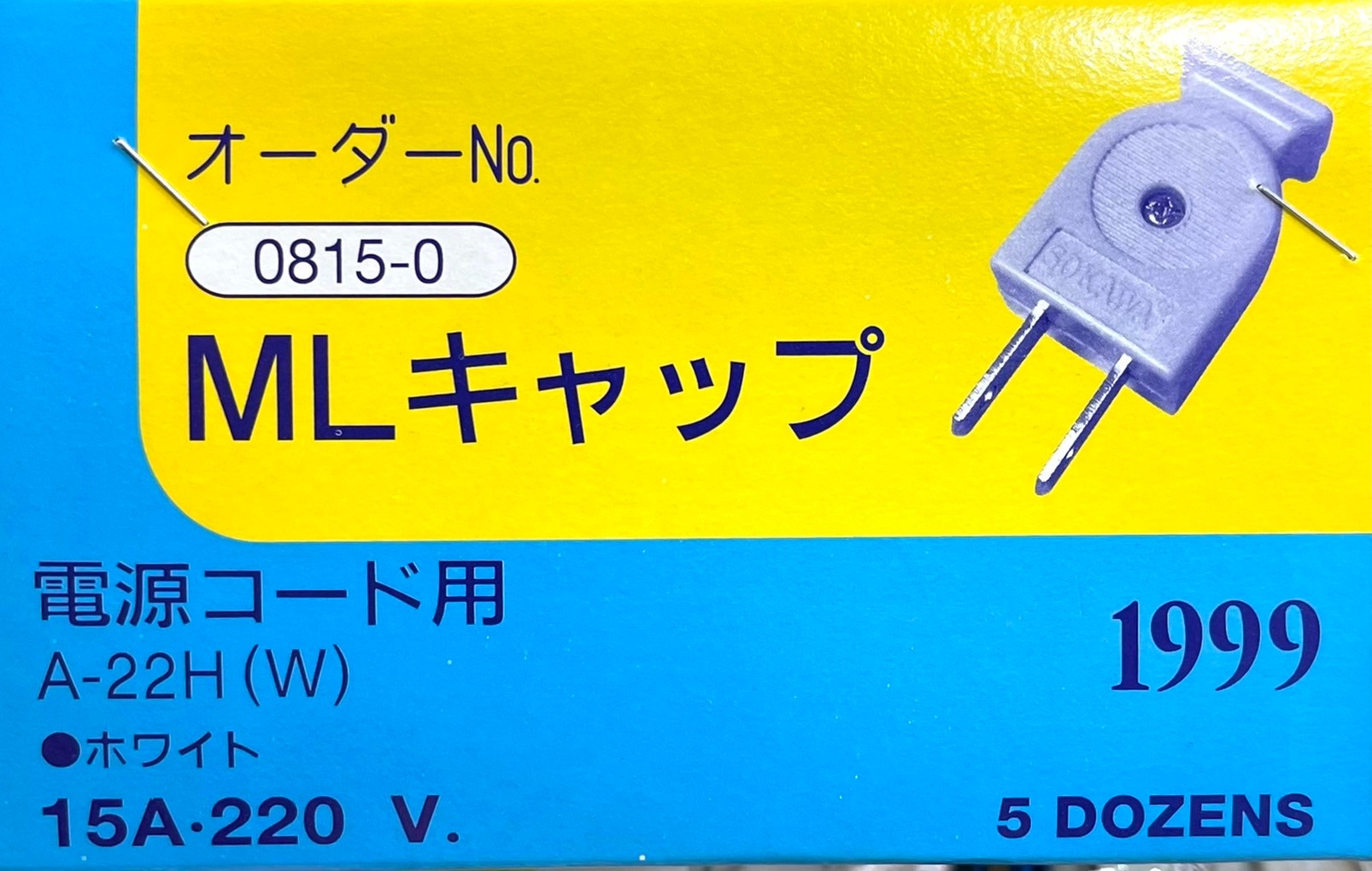 ปลั๊กตัวผู้ 2 ขาแบน ทองเหลือง Sokawa 0815-0 // 15A 220V