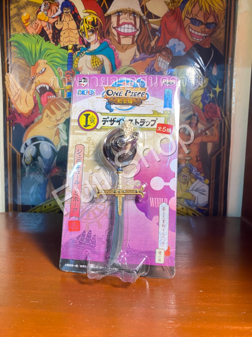 Mihawk's Sword Key Ring ของแท้ JP แมวทอง - Ichiban Kuji Banpresto [พวงกุญแจวันพีช]