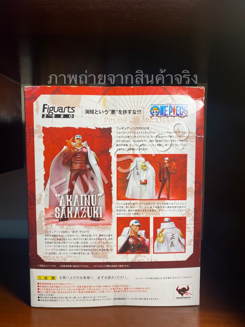 Akainu ของแท้ JP แมวทอง - Figuarts Zero Bandai [โมเดลวันพีช]