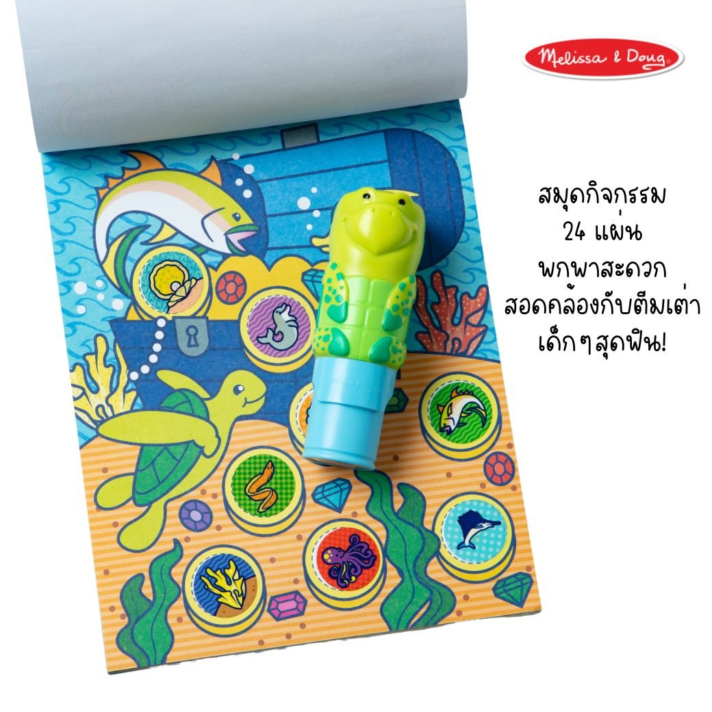ชุดตัวปั้มสติ๊กเกอร์รูปเต่า พร้อมสมุดกิจกรรม ของเล่นเสริมพัฒนาการเด็ก เสริมทักษะการเรียนรู้ สื่อการสอนอนุบาล พร้อมส่ง