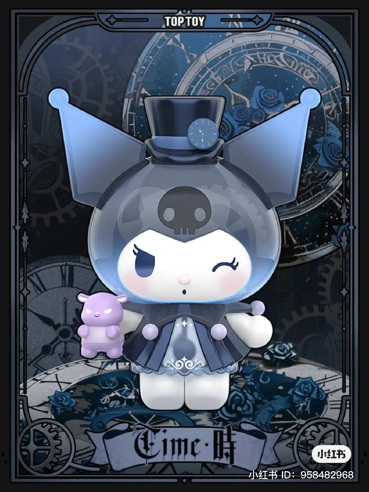 TopToy Kuromi The Witch's Feast