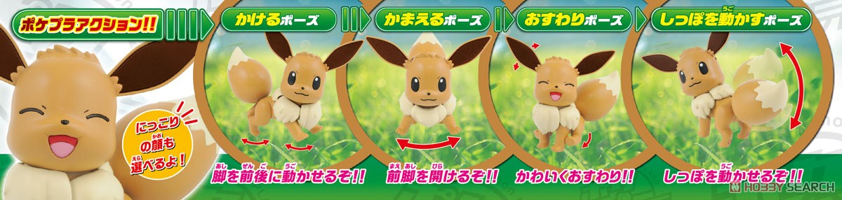 Eevee (แบบประกอบ) ของแท้ JP - Pokemon Plamo Bandai [โมเดลโปเกมอน]