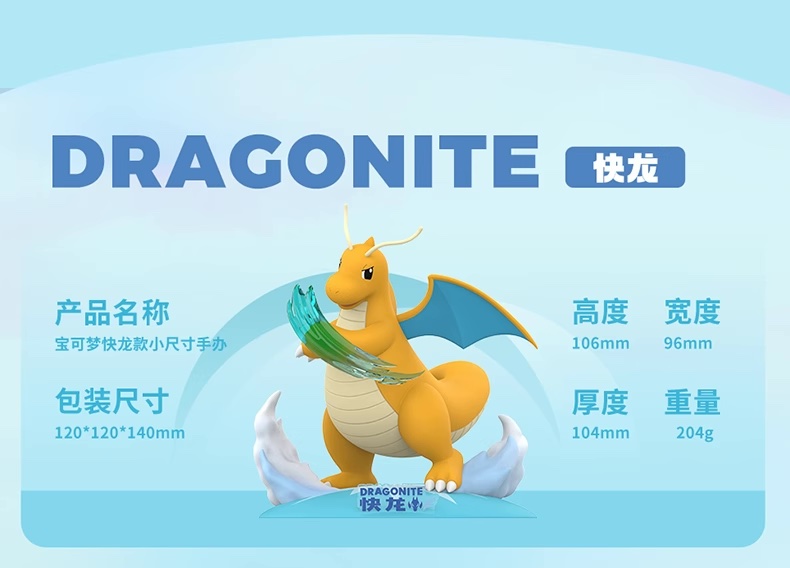 Dragonite ของแท้ - Prime Figure Mini Funism [โมเดลโปเกมอน]