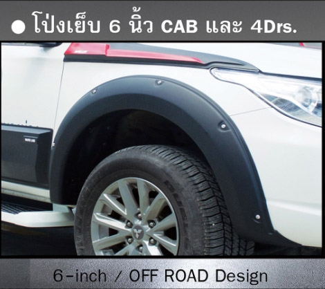 3.9Den&WhiteLine VS Mitsubish Triton'15-17 [ก้าวเคียงข้างไปกับคุณให้สุดทาง พร้อมเคียงข้างก้าวไปกับชุดแต่งดีๆ]