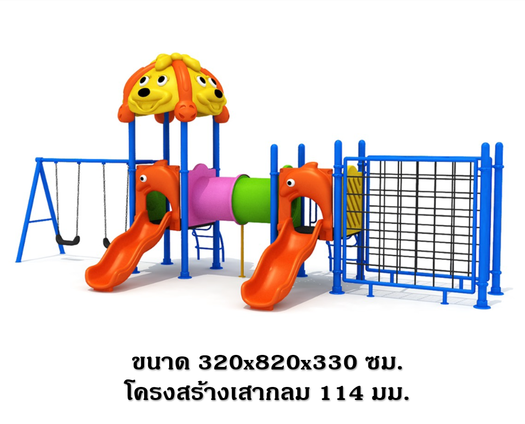 เครื่องเล่นสนามกลางแจ้ง, ชุดลิงแสนซนพร้อมปีนป่ายและชิงช้า สนามเด็กเล่น ,เครื่องเล่นสนามกลางแจ้งในร่มราคาถูก, เครื่องเล่นสนามปฐมวัย, playground, outdoorplayground ครุภัณฑ์สนามเด็กเล่น, สพฐ,โครงการโรงเรียนประชารัฐ