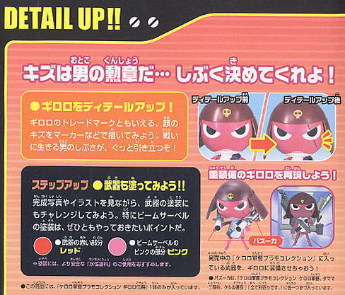 Giroro (แบบประกอบ) ของแท้ JP - Plamo Collection Bandai [โมเดล Keroro]