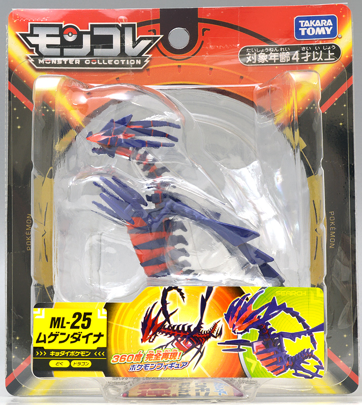 Eternatus ของแท้ JP - Monster Collection Takara Tomy [โมเดลโปเกมอน]