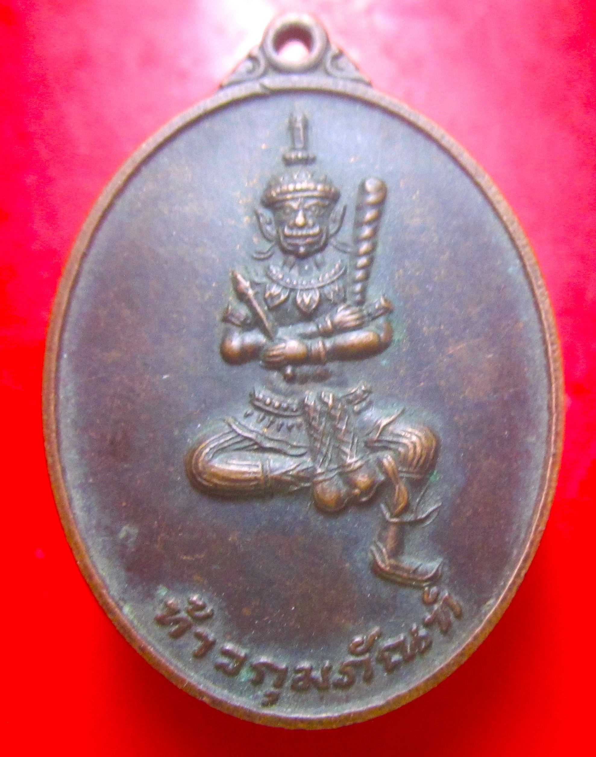 (เหรียญมาใหม่คับ) เหรียญกุมภัณฑ์ มหาเศรษฐี อาจารย์เอ ตาทิพย์ โชคลาภ ค้าขายร่ำรวย ไม่มีรอยจาร