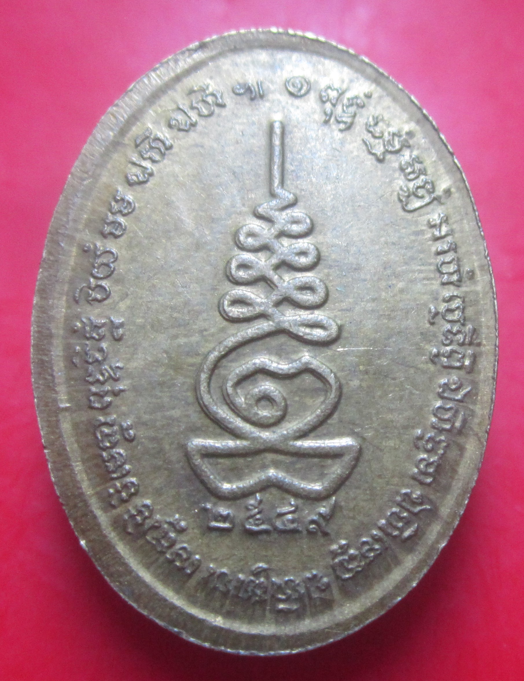 เหรียญพระครูสังฆรักษ์อุทัย วัดเกาะตาพุด จ.ราชบุรี ปี2549