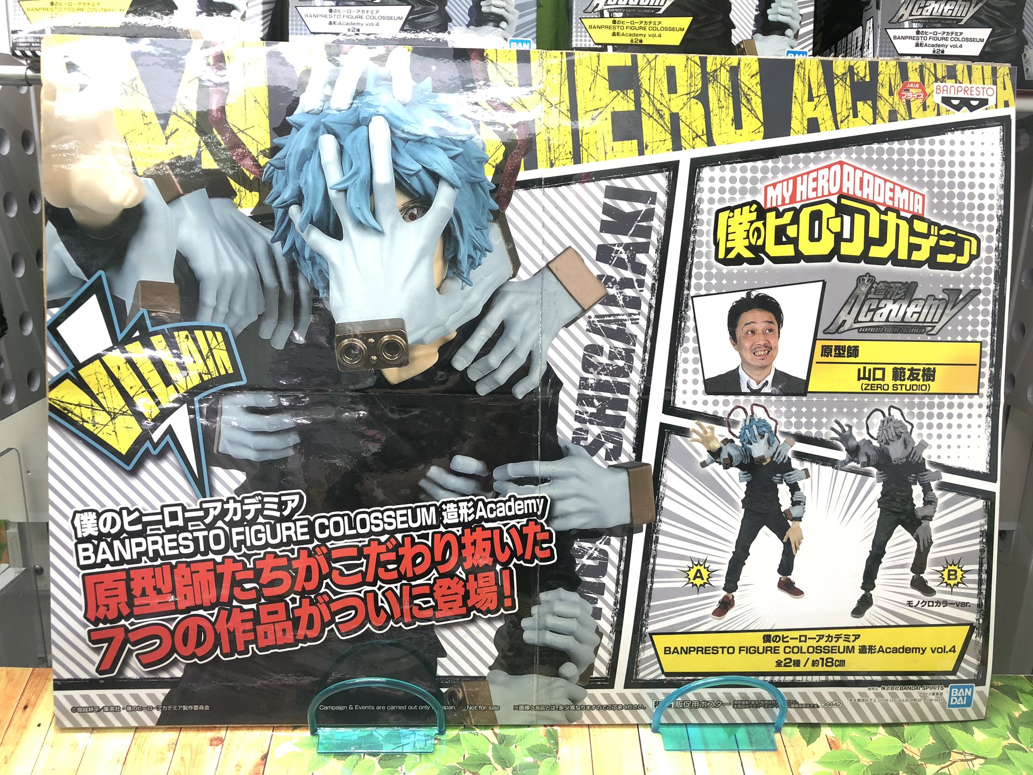 Shigaraki ของแท้ JP - Banpresto Figure Colosseum [โมเดล My Hero Academia]