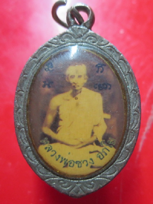 ล๊อกเก็ต หลวงพ่อซวง วัดชีประขาว หลัง หลวงพ่อน้อย วัดโคกสะเดา จ.สิงห์บุรี