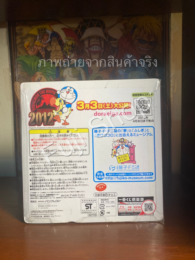 Nobita & Shizuka ของแท้ JP - Ichiban Kuji Banpresto [โมเดล Doraemon] (2 ตัว)