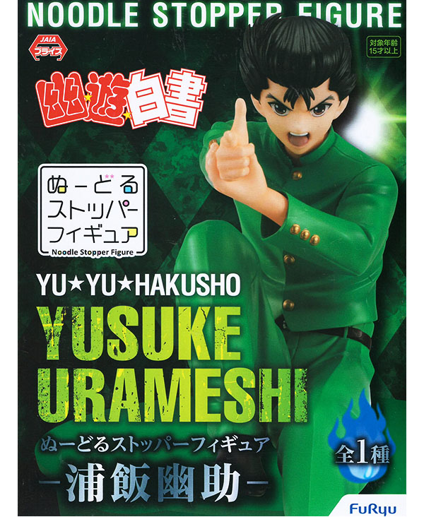 Yusuke ของแท้ JP - Noodle Stopper Figure Furyu [โมเดล YuYu Hakusho]