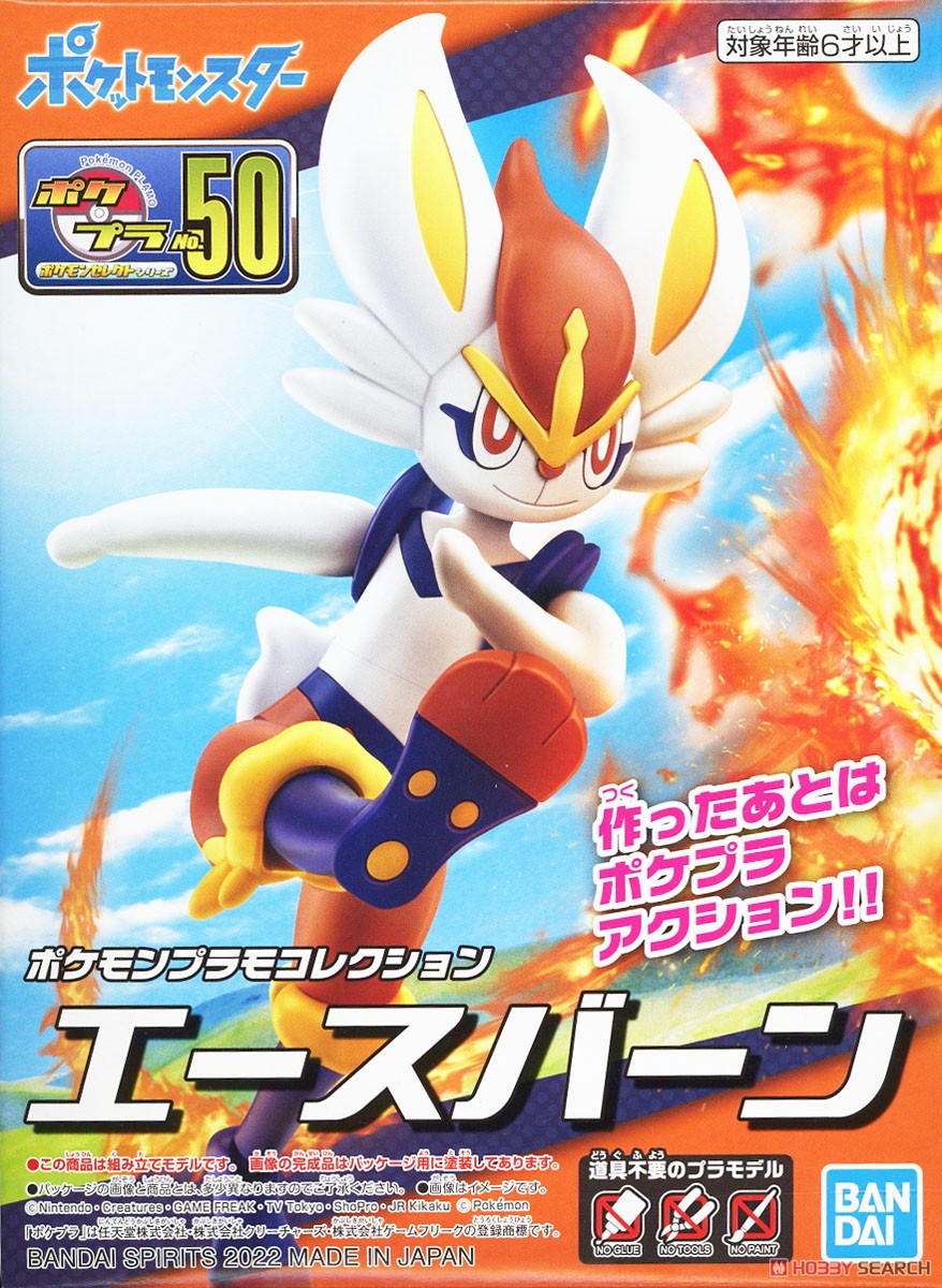 Cinderace (แบบประกอบ) ของแท้ JP - Pokemon Plamo Bandai [โมเดลโปเกมอน]