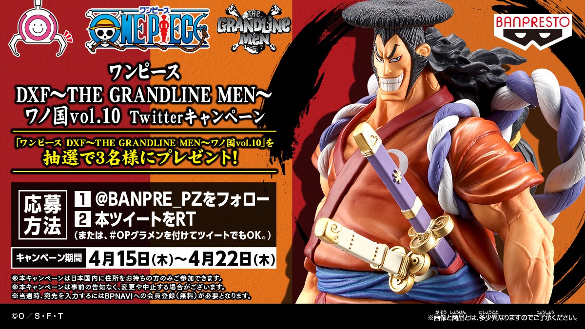 Oden ของแท้ JP แมวทอง - Grandline Men Banpresto [โมเดลวันพีช]