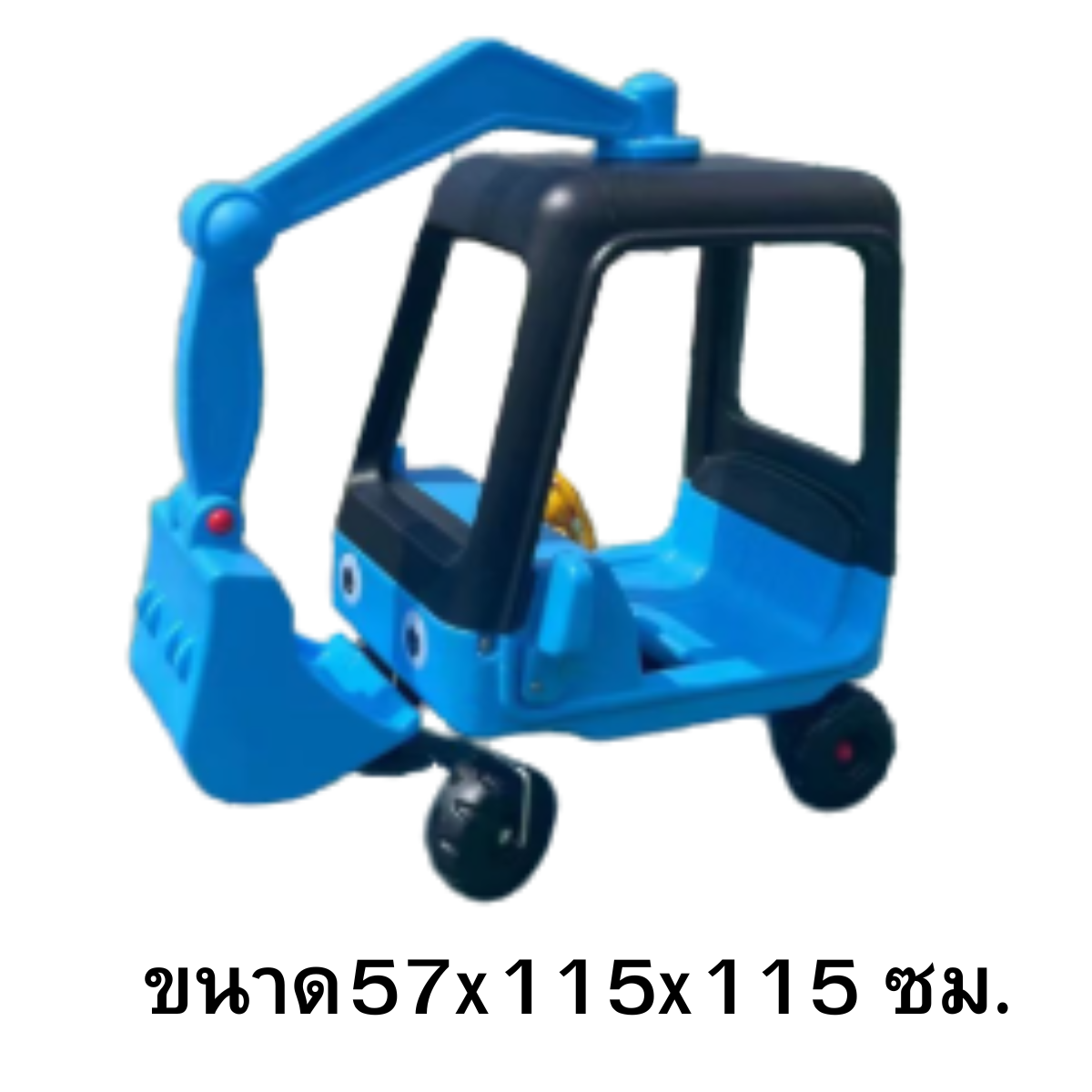รถขุดดิน รถเข็นเด็ก ,รถเด็กเล่น, รถขาไถ,รถของเล่น ,รถเด็กเล่น ,รถของเล่นเด็ก ขนาด57x115x115 ซม.