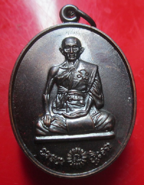 เหรียญที่ระฤก หลวงพ่อรวย วัดตะโก จ.อยุธยา ปี2561