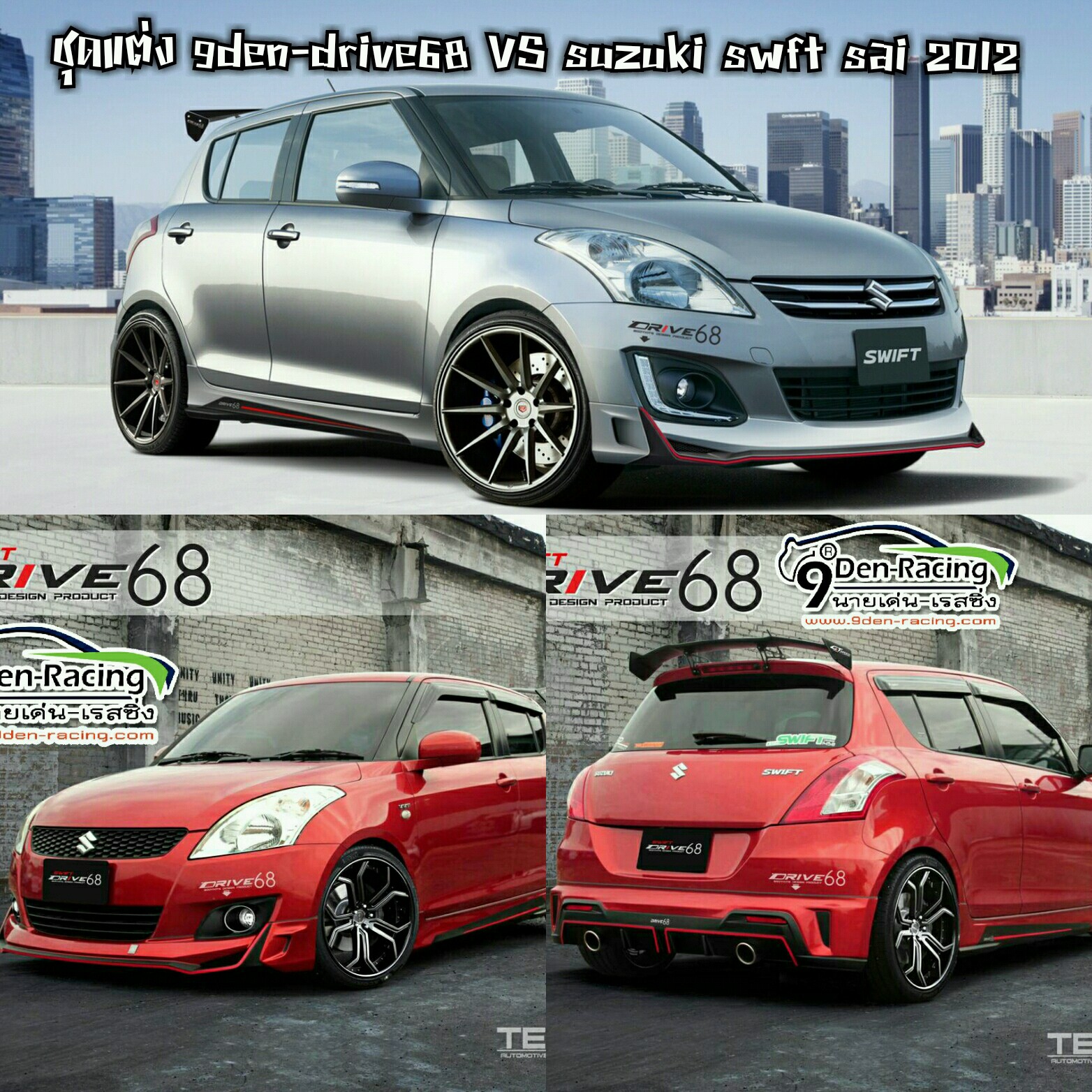 9DEN&DRIVE68 VS SUZUKI SWIFT SAI'12-16 [แท้100%เร้าใจวัยมันส์..เทห์แบบตัดพอดีตัวกับเราวันนี้]