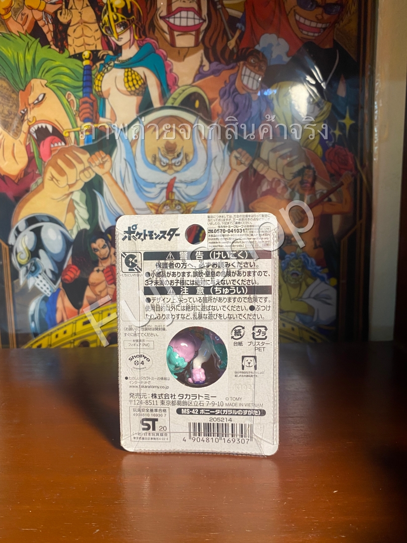 Ponyta Galar ของแท้ JP - Monster Collection Takara Tomy [โมเดลโปเกมอน]